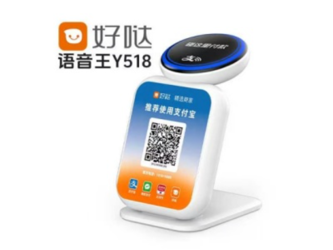 五家渠好哒语音王